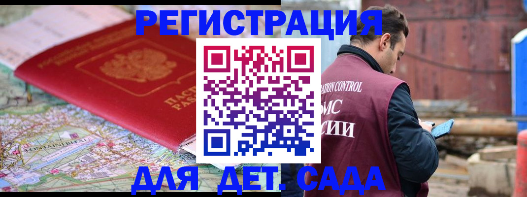 прописка для военкомата в Янауле